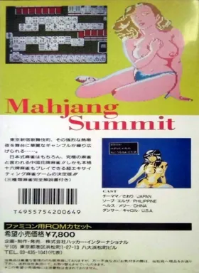 Mahjong Samit - Kabukicho Hen (Japan) (Unl) box cover back